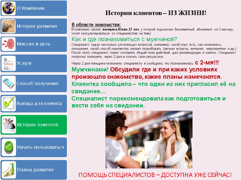 Консультация и помощь специалистов по семейным отношениям Детско-родительские отношения     